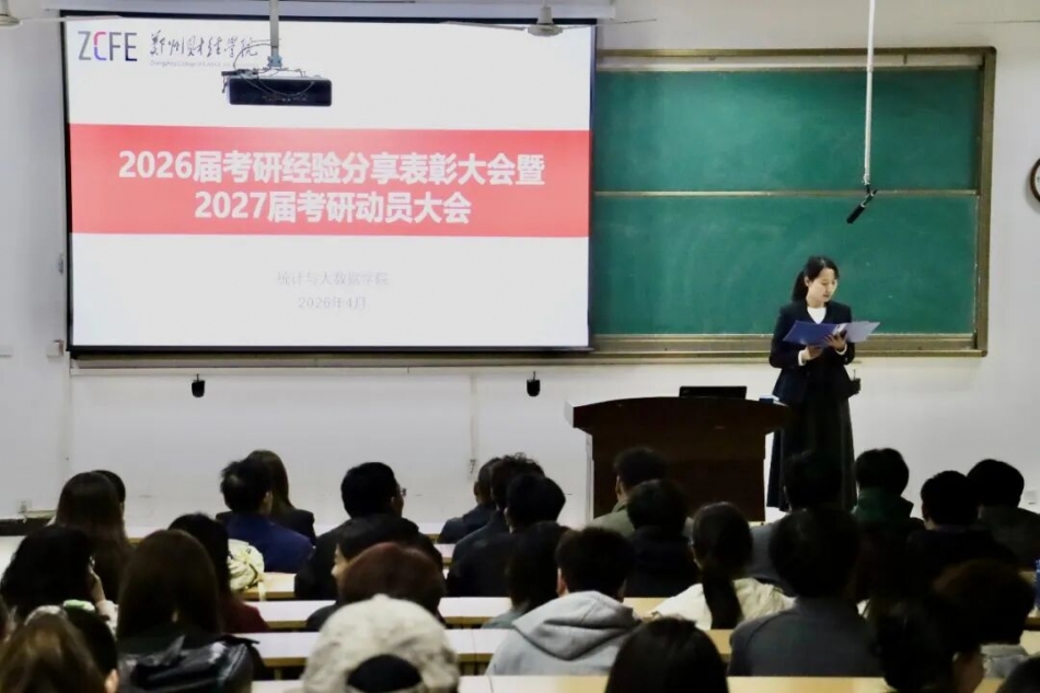 以炬为引，以梦为舟｜yl7703永利集团考研考公经验分享会圆满举行